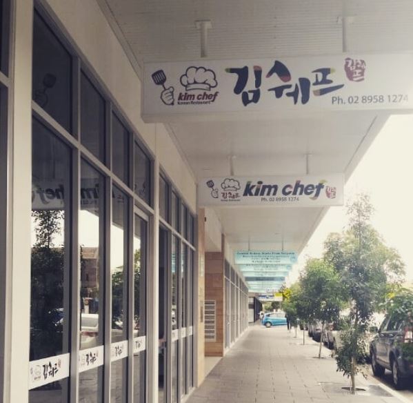 김쉐프 리드컴