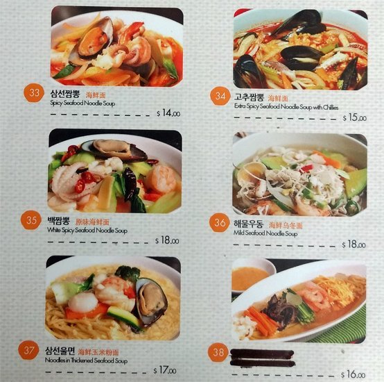 태화루 에핑 메뉴