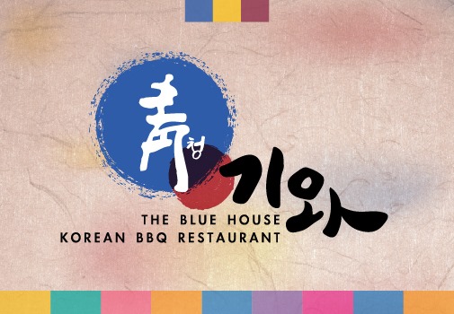 청기와 뉴잉턴