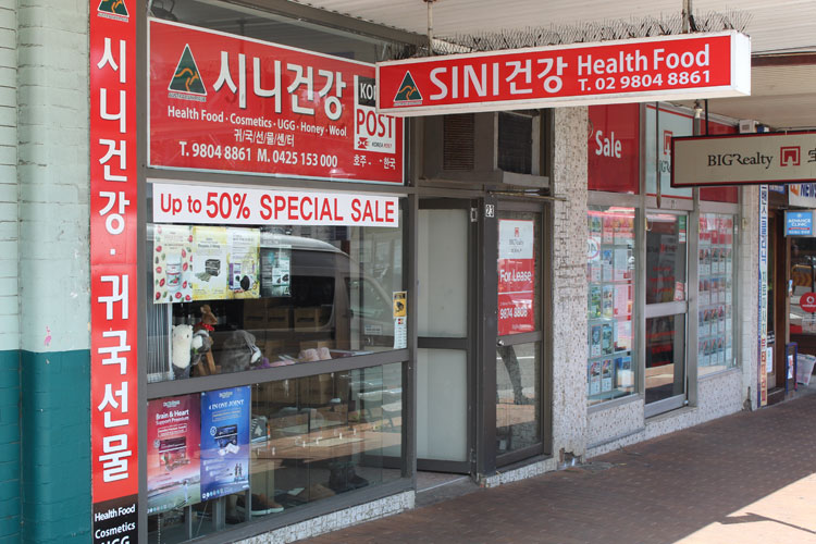 이스트우드 건강식품