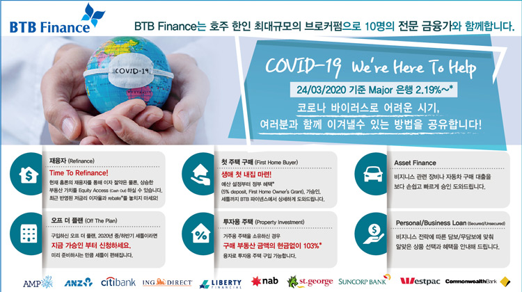 호주 홈론 브로커