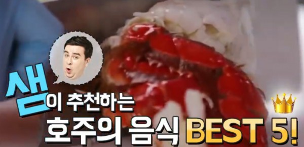호주음식베스트5