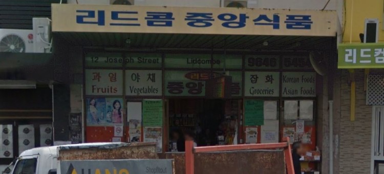 중앙식품