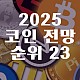 https://kozkoz.com.au/data/editor/2411/thumb-f1c5f7fd9eb6885428210e6ebe4f5adc_1732608967_2265_80x80.jpg